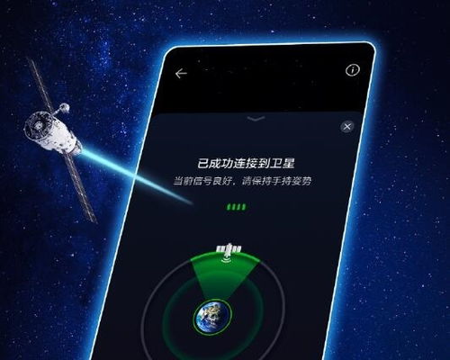 開放共享，榮耀鴻燕衛(wèi)星通信的探索之路