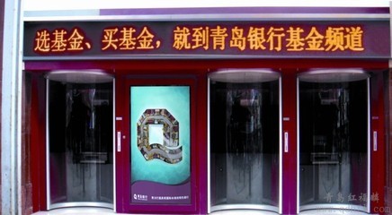 青島紅福麟 以智能防護窗、防護罩為核心，構筑ATM安全新防線