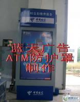 ATM機防護罩廣告燈箱 安全與商業(yè)價值的雙重守護