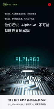 當(dāng)“錘子”敲響未來 2018年新品發(fā)布會廣告設(shè)計解析